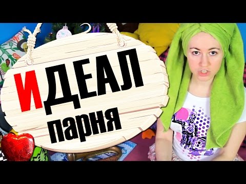 Видео: ТОП МУЖСКИХ КАЧЕСТВ, ОТ КОТОРЫХ ДЕВУШКИ В ВОСТОРГЕ