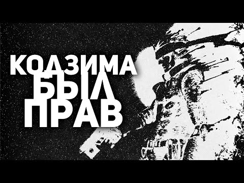 Видео: Исторический контекст Metal Gear Solid