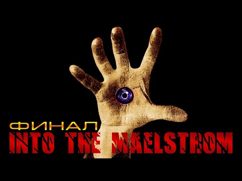 Видео: Финальный Босс Into The Maelstrom В Майнкрафт