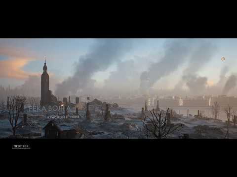 Видео: Battlefield 1 - Красный Прилив "Во имя Царя"