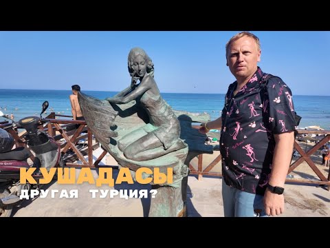 Видео: КУШАДАСЫ - сюда стоит приехать! Что посмотреть, куда сходить, где искупаться.