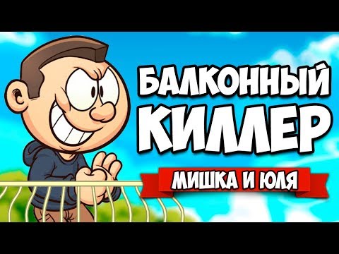 Видео: БАЛКОННЫЙ КИЛЛЕР ♦ The Balcony [ИНДИ ИГРЫ]