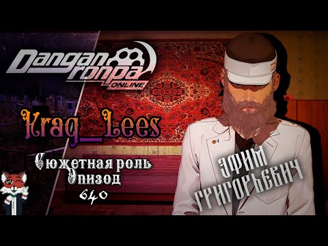 Видео: Старость не в радость | Эпизод 640 | Сюжетная роль- Ефим Григорьевич | Krag_LeeS