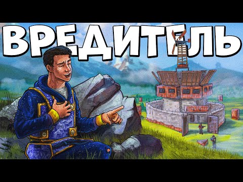 Видео: Я - ВРЕДИТЕЛЬ. ОСТАВЛЯЮ КЛАНЫ БЕЗ ДОМА в СОЛО - Rust/Раст