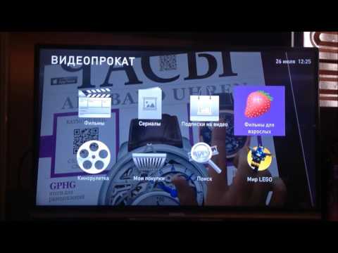 Видео: Интерактивное телевидение от Ростелеком