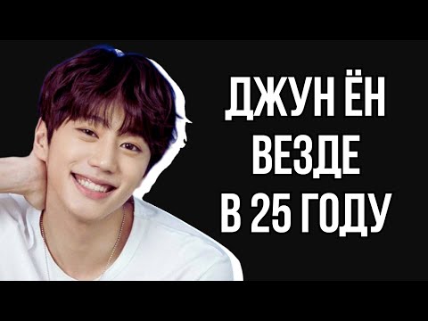 Видео: Ли Джун Ён 😱 начал как айдол — теперь звезда Netflix