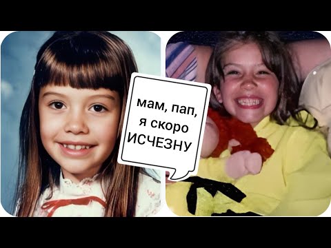 Видео: Загадочное исчезновение: тайна Николь Морен #исчезновениялюдей #расследованиедела Я скоро ИСЧЕЗНУ