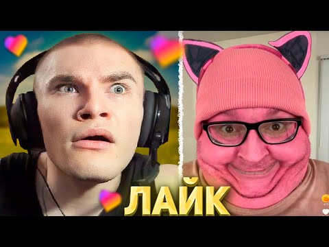 Видео: ДЕРЗКО СМОТРИТ - ЛАЙК #80 / Likee