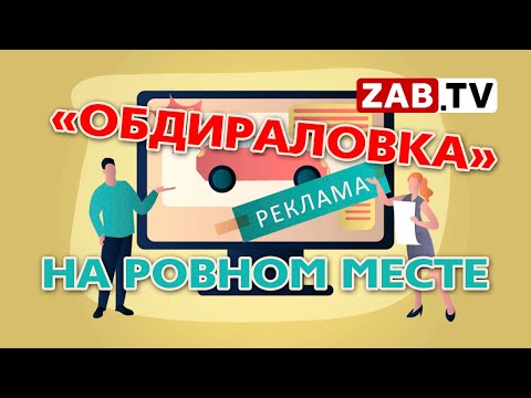 Видео: Маркировка рекламы в Интернете. Новые правила.