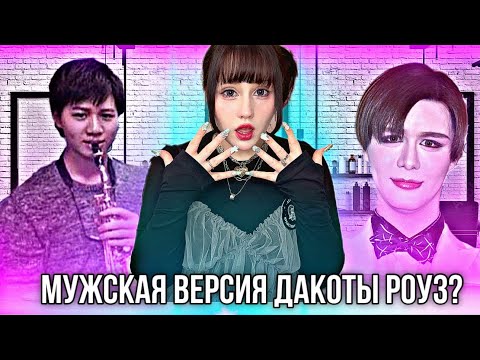 Видео: МЭТТ РОУЗ - ПАРЕНЬ ЖИВАЯ КУКЛА