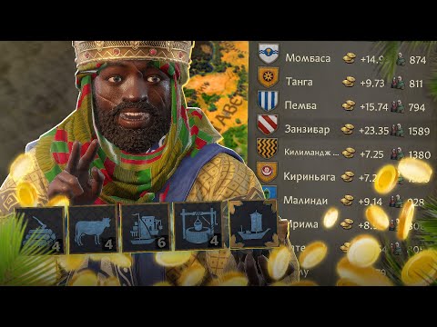 Видео: ВЫСОКОЕ ГОСУДАРСТВО В АФРИКЕ - Crusader Kings 3