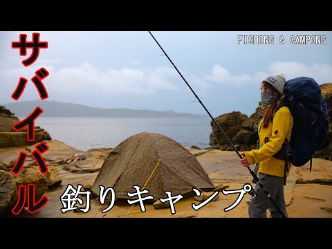 Видео: Прогулочный рыболовный лагерь на выживание | Выживайте с пойманной рыбой!