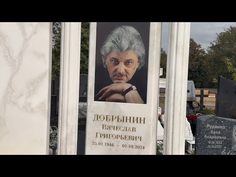 Видео: БРАВО !!! НА МОГИЛЕ ВЯЧЕСЛАВА ДОБРЫНИНА ПОЯВИЛСЯ ШИКАРНЫЙ БЕЛОКАМЕННЫЙ ПАМЯТНИК | ТРОЕКУРОВСКОЕ 2025