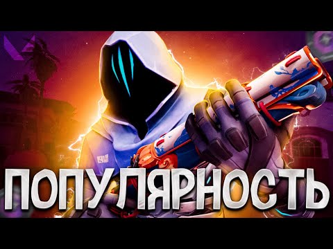 Видео: УЗНАЛИ ПОДПИСЧИКИ (ВАЛОРАНТ)