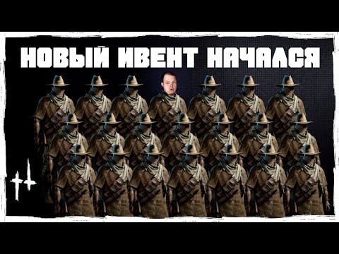 Видео: Новый ивент и НОВЫЙ ДРОБОВИК! | Мои Лучшие моменты | Hunt Showdown