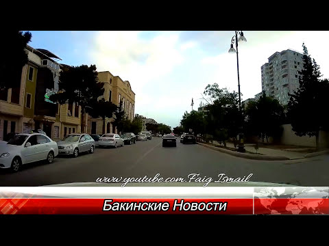 Видео: Баку 4-5 микрорайон 20 января (11 красная армия)