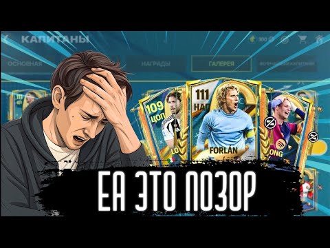 Видео: РАЗБОР СОБЫТИЯ КАПИТАНЫ!ОБЗОР ПЕРВОЙ НЕДЕЛИ ИГРОКОВ!