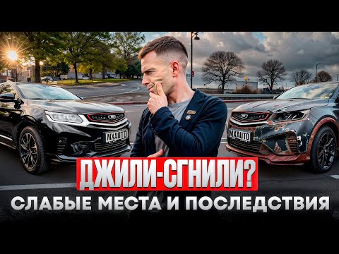 Видео: ПРАВДА про кузов Geely/Belgee: ЛКП, сварные швы, очаги коррозии