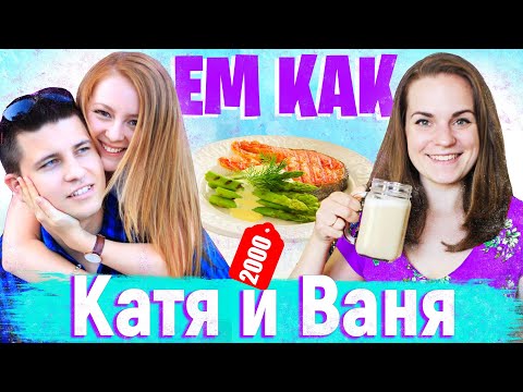Видео: Ем как Katy LifeVlog. Дорого ли есть в Испании?