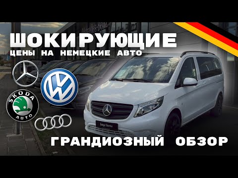 Видео: Реакция на ПОШЛИНЫ ТРАМПА немецкого рынка автомобилей. Привезли НОВЫЙ GLC300 из Южной Кореи.