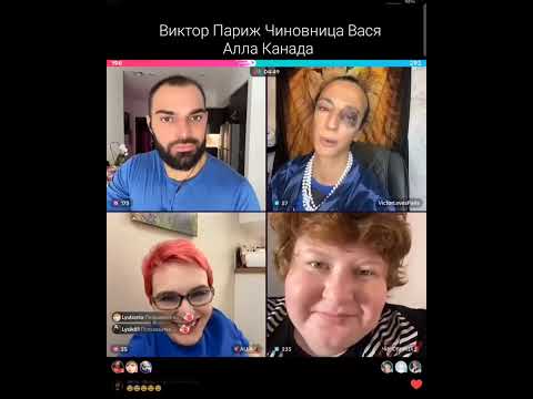 Видео: Виктор Париж Чиновница Алла Канада Вас Батл ТикТок Развлечение Игра Танцы Юмор Сценки проигравших