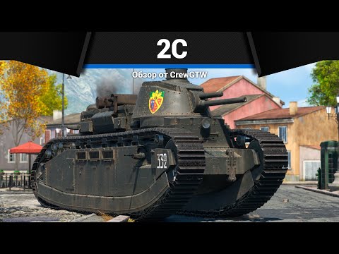Видео: КИБОРГ 2C в War Thunder