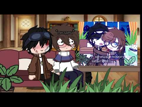 Видео: Реакции Джона и Егора Линча,на их шип,💗gacha club 💗