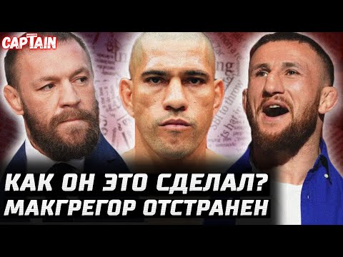 Видео: Последствия UFC 320. Перейра vs Джонс. Мераб vs Ян. Оливейра - Макгрегор. Конор дисквал. Гэтжи отказ