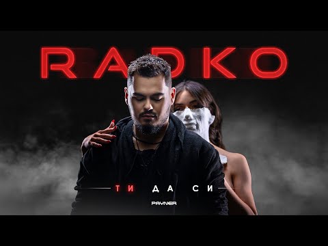 Видео: RADKO - TI DA SI / Радко - Ти да си | Official Video 2023