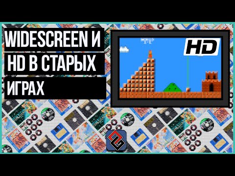 Видео: Когда игры стали поддерживать HD и Widescreen?