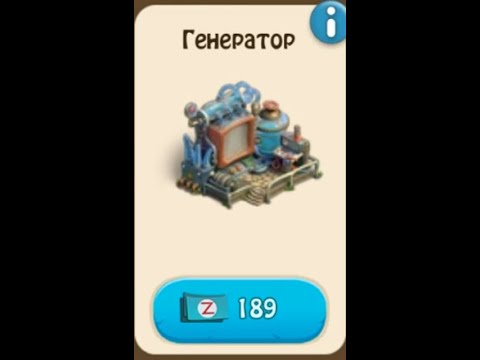 Видео: Генератор   -   Зомби ферма андроид   ZOMBIE CASTAWAYS