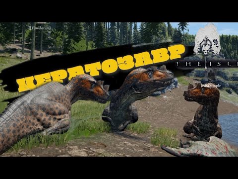 Видео: 🦖 Цератазавр против всех! Играем вместе с подписчиками в The Isle Legacy