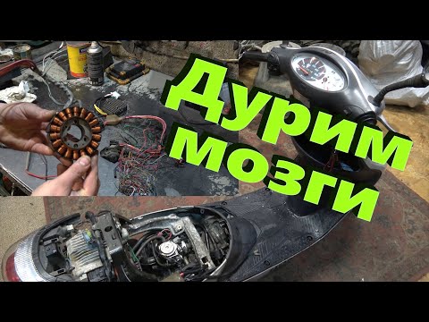 Видео: HONDA Dio56 Исключаем блок управления