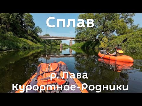 Видео: Проходим последний неисследованный отрезок реки Лава. Калининградская область.