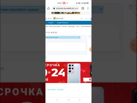 Видео: күнделік кз тегі барлық параметрлерін 100% жасау