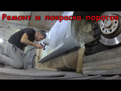 Видео: Ремонт порогов Skoda Superb пошёл не по плану
