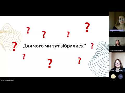 Видео: Засідання наукового гуртка "Правник"