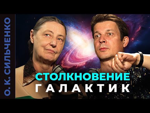 Видео: КАК МЛЕЧНЫЙ ПУТЬ СТОЛКНЁТСЯ С АНДРОМЕДОЙ и что будет, когда на нас упадёт МАГЕЛЛАНОВО ОБЛАКО?