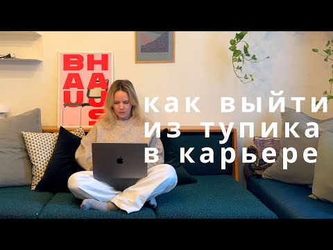 Видео: ВЛОГ: про карьеру в бизнес-анализе, новый проект и цены в Осло