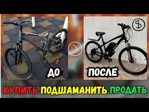 Видео: Купил Электровелосипед в ломбарде за 13.5К | Подготовка к продаже