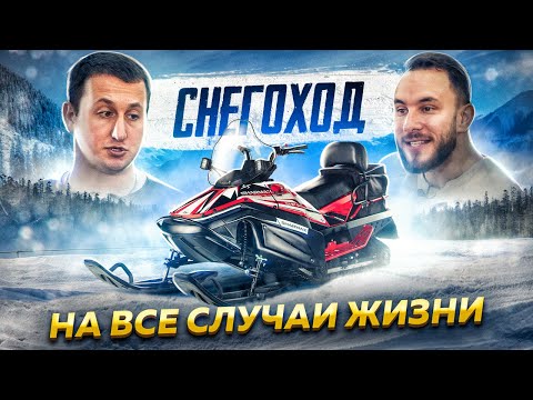 Видео: И на рыбалку и на охоту! Это лучший снегоход | SHARMAX SHP-680 Luxe #обзор #sharmax #globaldrive