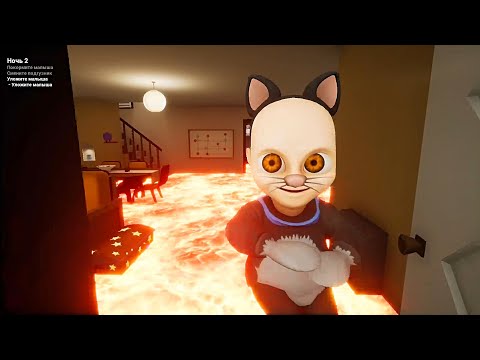 Видео: КТО БЫСТРЕЕ Я ИЛИ ЛАВА ? ПРОХОЖУ ИГРУ С ЛАВОЙ В ДОМЕ ! ИГРА The Baby In Yellow