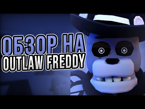 Видео: 🤠😵НОВЫЙ КОШМАР? ЭТО ЛЮТЕЙЩАЯ ИМБА 🤠😵 *ROBLOX FIVE NIGHTS TD*