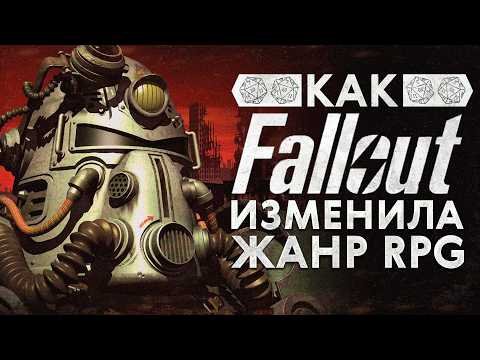 Видео: Как FALLOUT навсегда изменила RPG