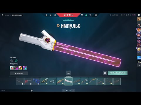 Видео: КУПИЛ ДЕШЁВЫЙ АККАУНТ СО СКИНАМИ?! Аккаунт валорант купил | Проверка магазина