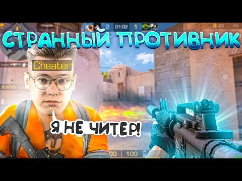 Видео: Встретил странного противника! Демка😨