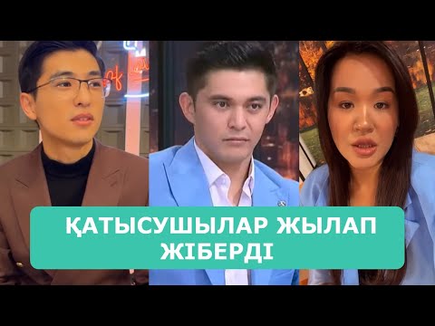 Видео: ҚОСЛАЙК ТІКЕЛЕЙ ЭФИР 13.11.2025. 8-БӨЛІМ