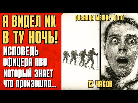 Видео: «Арктический перевал Дятлова»: Раскрыта тайна пропажи 10 студентов в снегах Заполярья!