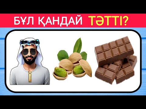 Видео: ТӘТТІНІ ТАП?😍ҚАНША ҰПАЙ ЖИНАЙДЫ ЕКЕНСІҢ 😁🍫🍬🧇🍪🍧🍿
