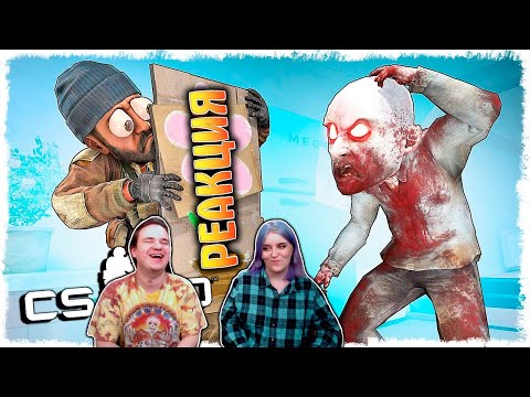 Видео: АХАХА, ОН НЕ НАШЕЛ МЕНЯ ЗДЕСЬ!!! УГАРНЫЙ МАНЬЯК В CS:GO!!! | РЕАКЦИЯ НА @Quantum Games |